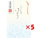 【 まとめ買い ×5個セット 】 「 古川紙工 ぽち袋 ベーシックぽち袋 さくら ブルー 68x108mm ブルー VP282 」 【 楽天 月間MVP & 月間優良ショップ ダブル受賞店 】
