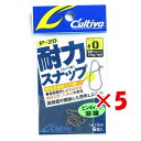 【 まとめ買い ×5個セット 】 「 オーナー OWNER カルティバ 耐力スナップ P-20 #0 」 【 楽天 月間MVP & 月間優良ショップ ダブル受賞...