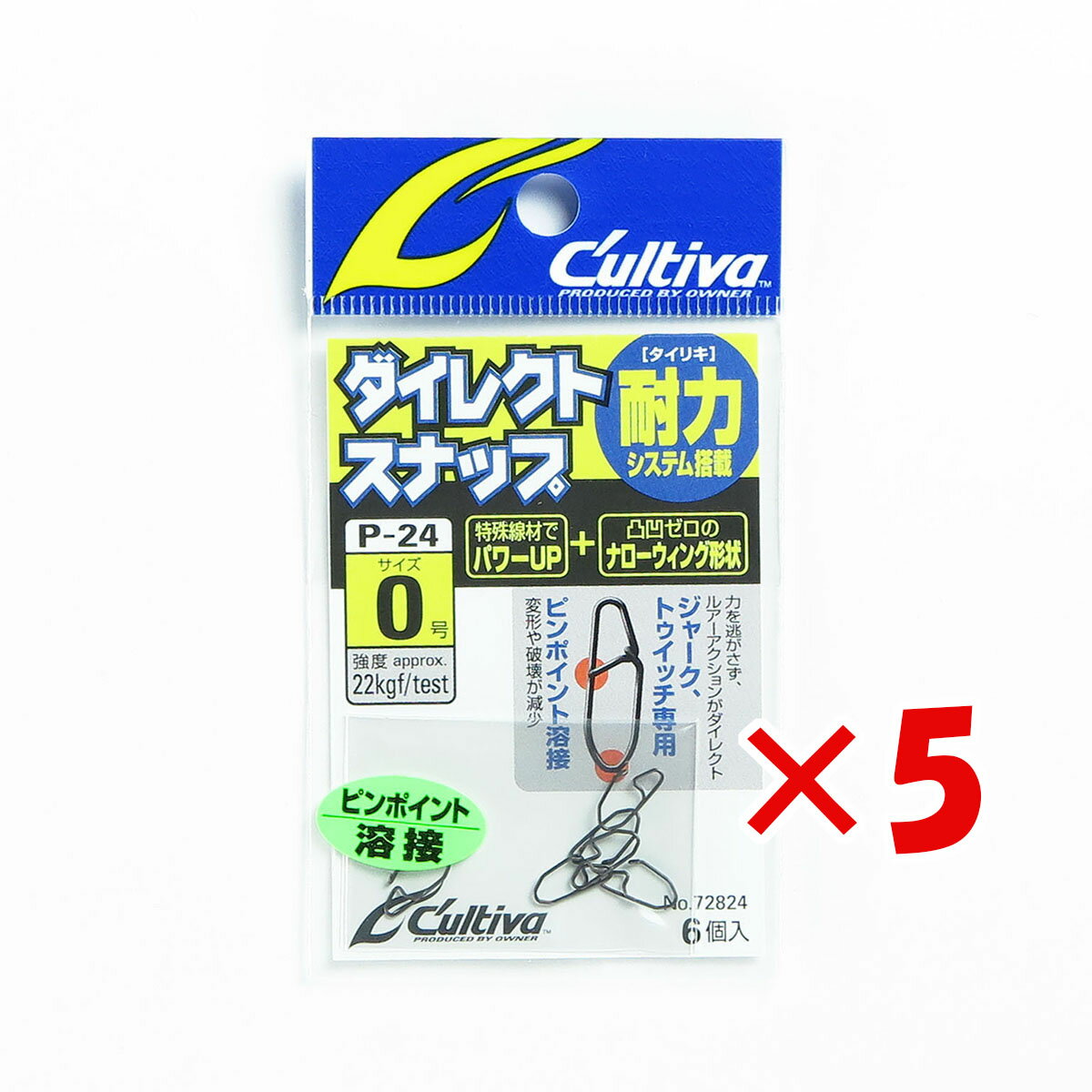 楽天日用品・釣具・文具のすぐる屋本舗【 まとめ買い ×5個セット 】 「 OWNER オーナー カルティバ P-24 ダイレクトスナップ 0ゴウ 」 【 楽天 月間MVP & 月間優良ショップ ダブル受賞店 】 釣具 釣り具 釣り用品