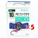【 まとめ買い ×5個セット 】 「 OWNER オーナー PE ブリ・ワラサ 10ゴウ 」 【 楽天 月間MVP & 月間優良ショップ ダブル受賞店 】 釣具...