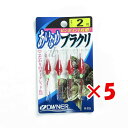 【 まとめ買い ×5個セット 】 「 OWNER オーナー 仕掛ケ アイナメブラクリ 2号 B-233 」 【 楽天 月間MVP & 月間優良ショップ ダブル受賞店 】 釣具 釣り具 釣り用品
