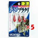 【 まとめ買い ×5個セット 】 「 OWNER オーナー 仕掛ケ アイナメブラクリ 3号 B-233 」 【 楽天 月間MVP & 月間優良ショップ ダブル受...