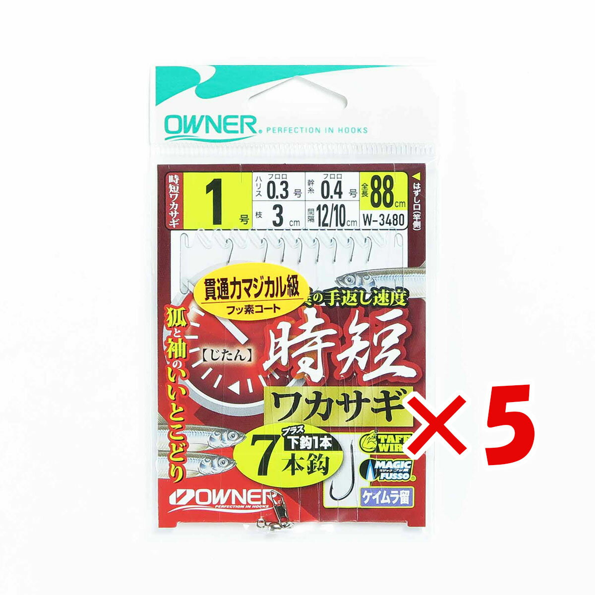 【 まとめ買い ×5個セット 】 「 OWNER オーナー 時短ワカサギ7本 1ゴウ ハリス0.3ゴウ W-3480 」 【 楽天 月間MVP & 月間優良ショ...