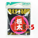 【 まとめ買い ×5個セット 】 「 オーナー OWNER スプール目印 極太 ピンク 」 【 楽天 月間MVP & 月間優良ショップ ダブル受賞店 】 釣具 ...