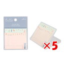 【 まとめ買い ×5個セット 】 「 日本ホールマーク 付箋 HFH ナチュラル 787233 ふせん 」 【 楽天 月間MVP & 月間優良ショップ ダブル受...