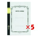 【 まとめ買い ×5個セット 】 「 ツバメノート ノート 横罫 B5 8mm28行 50枚 W50S 」 【 楽天 月間MVP & 月間優良ショップ ダブル受...