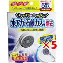 【 まとめ買い ×5個セット 】 「 シャワーヘッドつけ置きキレイ 1回使いきりタイプ 洗浄5回分 15g×5袋入 」 【 楽天 月間MVP & 月間優良ショップ ダブル受賞店 】