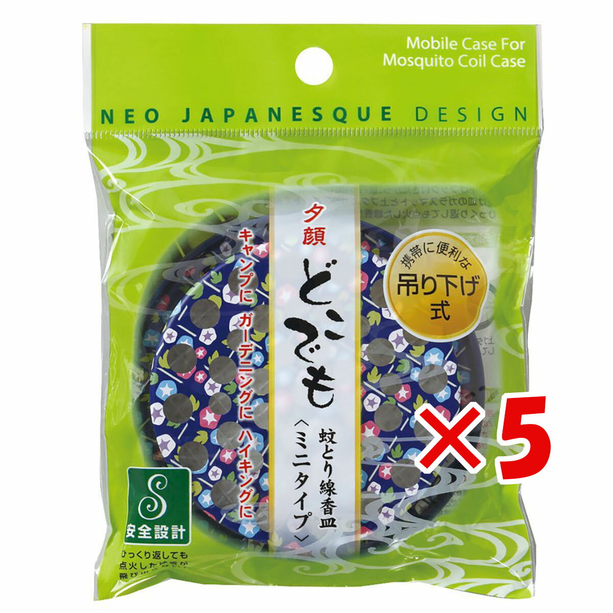 【 まとめ買い ×5個セット 】 「 夕顔 どこでも蚊取り線香皿 ミニタイプ ゆうがお （吊り下げ式） 」 【 楽天 月間MVP & 月間優良ショップ ダブル受賞店 】