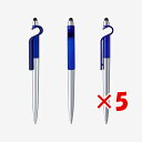 【 まとめ買い ×5個セット 】 「 セキセイ ボールペン スマタテペン 0.7 ブルー LA-6688 」 【 送料無料 】 【 楽天 月間MVP & 月間優良ショップ ダブル受賞店 】