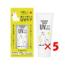 【 まとめ買い ×5個セット 】 「 アウトドアUVクリーム SPF50 PA+++ 40g 」 【 楽天 月間MVP & 月間優良ショップ ダブル受賞店 】