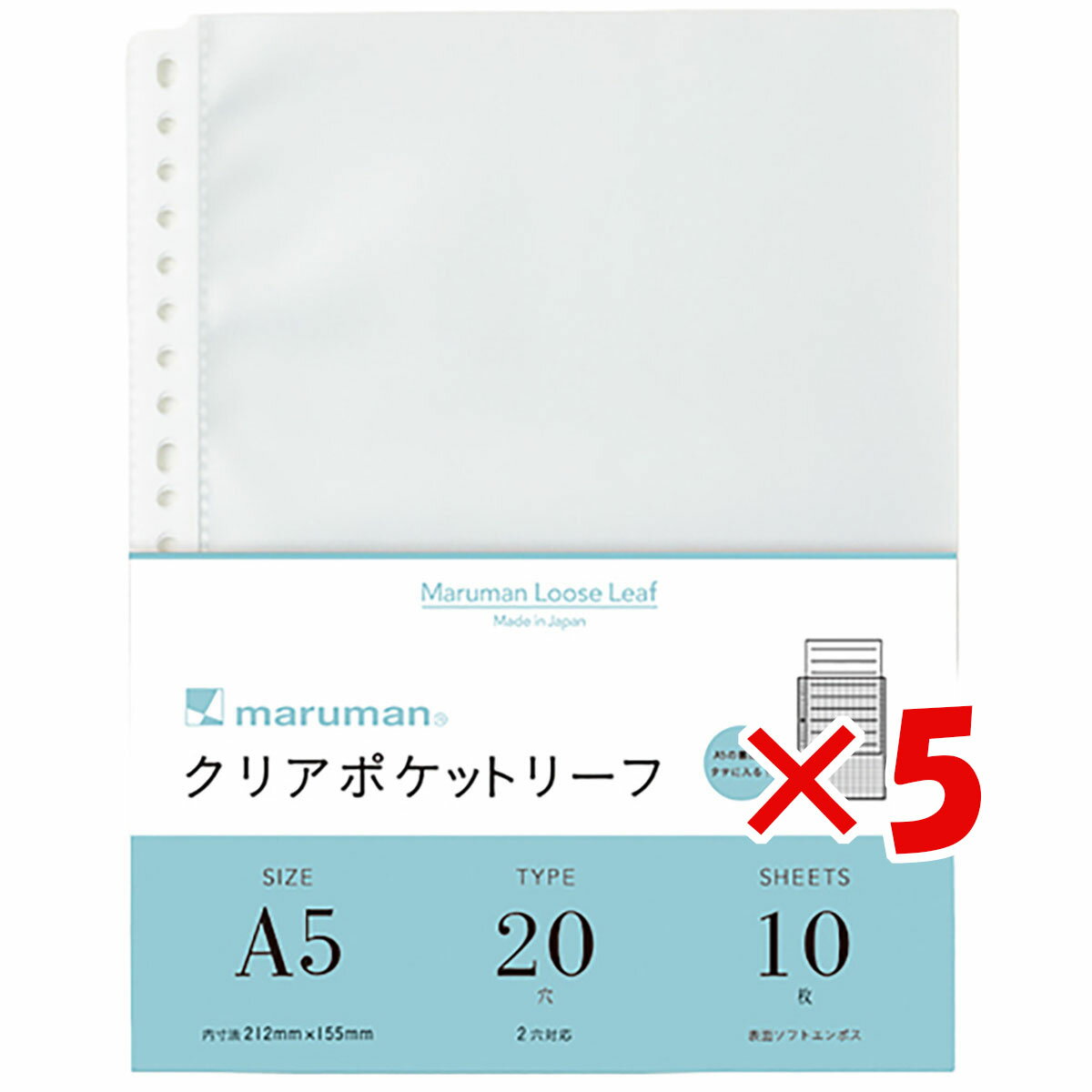 【 まとめ買い ×5個セット 】 「 マルマン ルーズリーフアクセサリー クリアポケットリーフ A5 20穴 10枚 L480 」 【 送料無料 】 【 楽天 ...