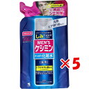 【 まとめ買い ×5個セット 】 「 メンズケシミン さっぱり化粧水 詰替用 140mL 」 【 楽天 月間MVP & 月間優良ショップ ダブル受賞店 】