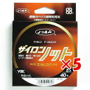 【 まとめ買い ×5個セット 】 「 ヨツアミ YGK ライン ザイロンノット 5m ハンガーパック 40ゴウ 」 【 送料無料 】 【 楽天 月間MVP & 月間優良ショップ ダブル受賞店 】 釣具 釣り具 釣り用品