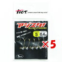 【 まとめ買い ×5個セット 】 「 ジグヘッド TICT ティクト アジスタ! Sサイズ 0.4g 」 【 楽天 月間MVP & 月間優良ショップ ダブル受賞...