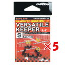 【 まとめ買い ×5個セット 】 「 カツイチ KATSUICHI デコイ バーサタイルキーパー S 」 【 楽天 月間MVP & 月間優良ショップ ダブル受賞...