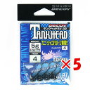 【 まとめ買い ×5個セット 】 「 カツイチ Katsuichi デコイ SV-32 タンクヘッド #4-5g 3/16oz 」 【 送料無料 】 【 楽天 月間MVP & 月間優良ショップ ダブル受賞店 】 釣具 釣り具 釣り用品