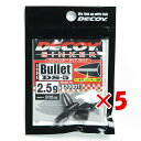 【 まとめ買い ×5個セット 】 「 カツイチ KATSUICHI デコイシンカー バレットタイプ DS-5 2.5g 」 【 楽天 月間MVP & 月間優良シ...