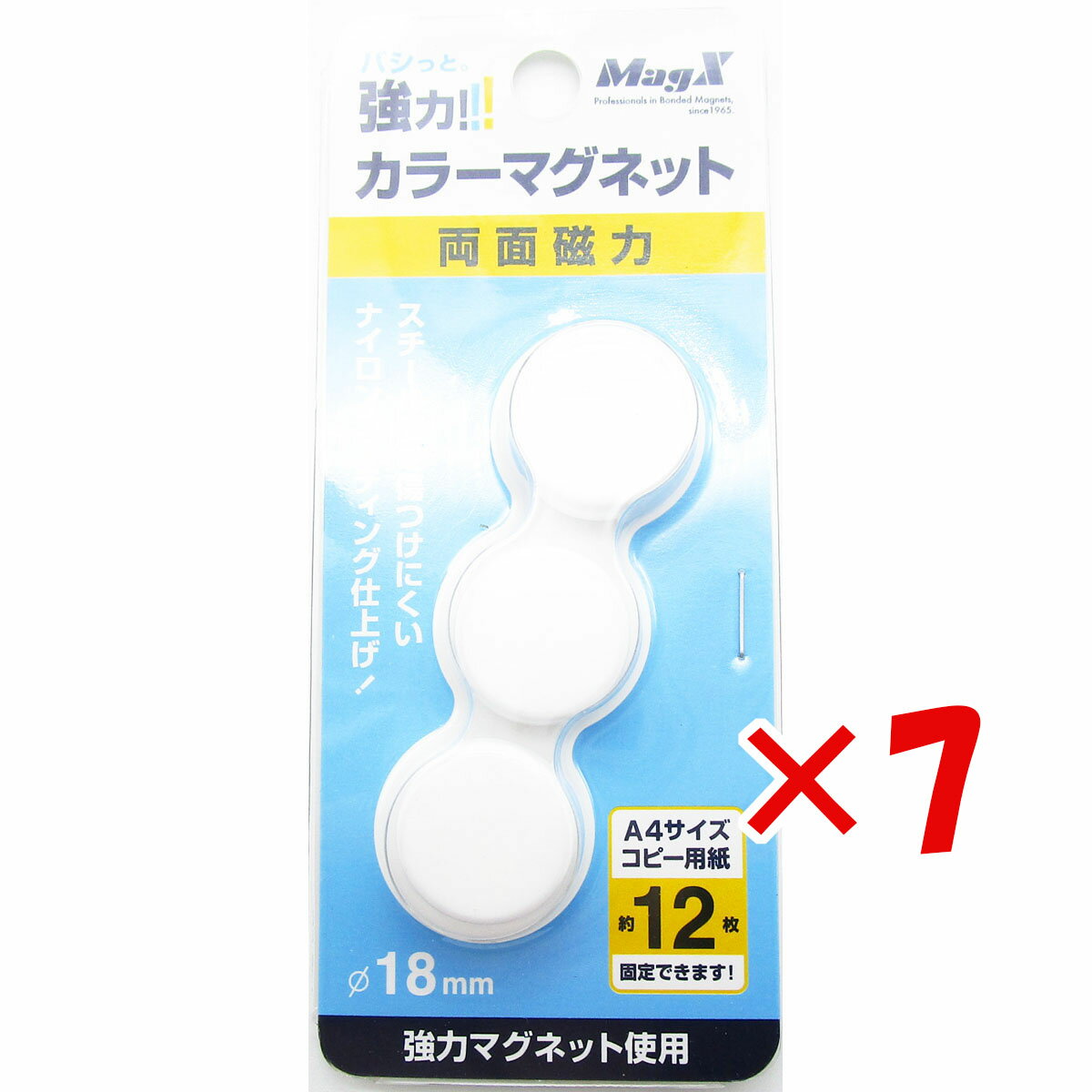 【 まとめ買い ×7個セット 】 「 マグエックス カラーマグネット 18mm 白 3個入り 」 【 楽天 月間MVP & 月間優良ショップ ダブル受賞店 】