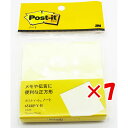 【 まとめ買い ×7個セット 】 「 ふせん 付箋ノート ポストイット 75mm×75mm イエロー 」 【 楽天 月間MVP & 月間優良ショップ ダブル受賞店 】