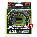 【 まとめ買い ×7個セット 】 「 ヨツアミ YGK エックスブレイド X-Braid アップグレード X8 150m 1.5号 30LB PEライン 8本編ミ 」 【 送料無料 】 【 楽天 月間MVP & 月間優良ショップ ダブル受賞店 】 釣具 釣り具 釣り用品