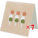 【 まとめ買い ×7個セット 】 「 エルコミューン ミニカード goyururi ヒトコトカード dango GYR-064 」 【 楽天 月間MVP & 月間優良ショップ ダブル受賞店 】