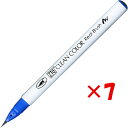 【 まとめ買い ×7個セット 】 「 呉竹 カラー筆ペン ZIGクリーンカラーリアルブラッシュ032 ペルシアンブルー RB6000AT-032 」 【 楽天 ...