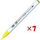 【 まとめ買い ×7個セット 】 「 呉竹 カラー筆ペン ZIGクリーンカラーリアルブラッシュ051 レモンイエロー RB6000AT-051 」 【 楽天 月...
