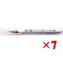【 まとめ買い ×7個セット 】 「 カラーペン 呉竹 ZIG クリーンカラー リアルブラッシュ オートミール NO.064 RB-6000AT-064 」 【...