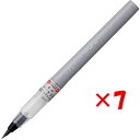【 まとめ買い ×7個セット 】 「 呉竹 筆ペン くれ竹美文字 完美王 うす墨 中字 XO50-091S 」 【 楽天 月間MVP & 月間優良ショップ ダブ...