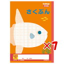 【 まとめ買い ×7個セット 】 「 キョクトウ ノート カレッジアニマル学習帳 B5 マンボウ 作文120字 LP78 」 【 送料無料 】 【 楽天 月間MVP & 月間優良ショップ ダブル受賞店 】