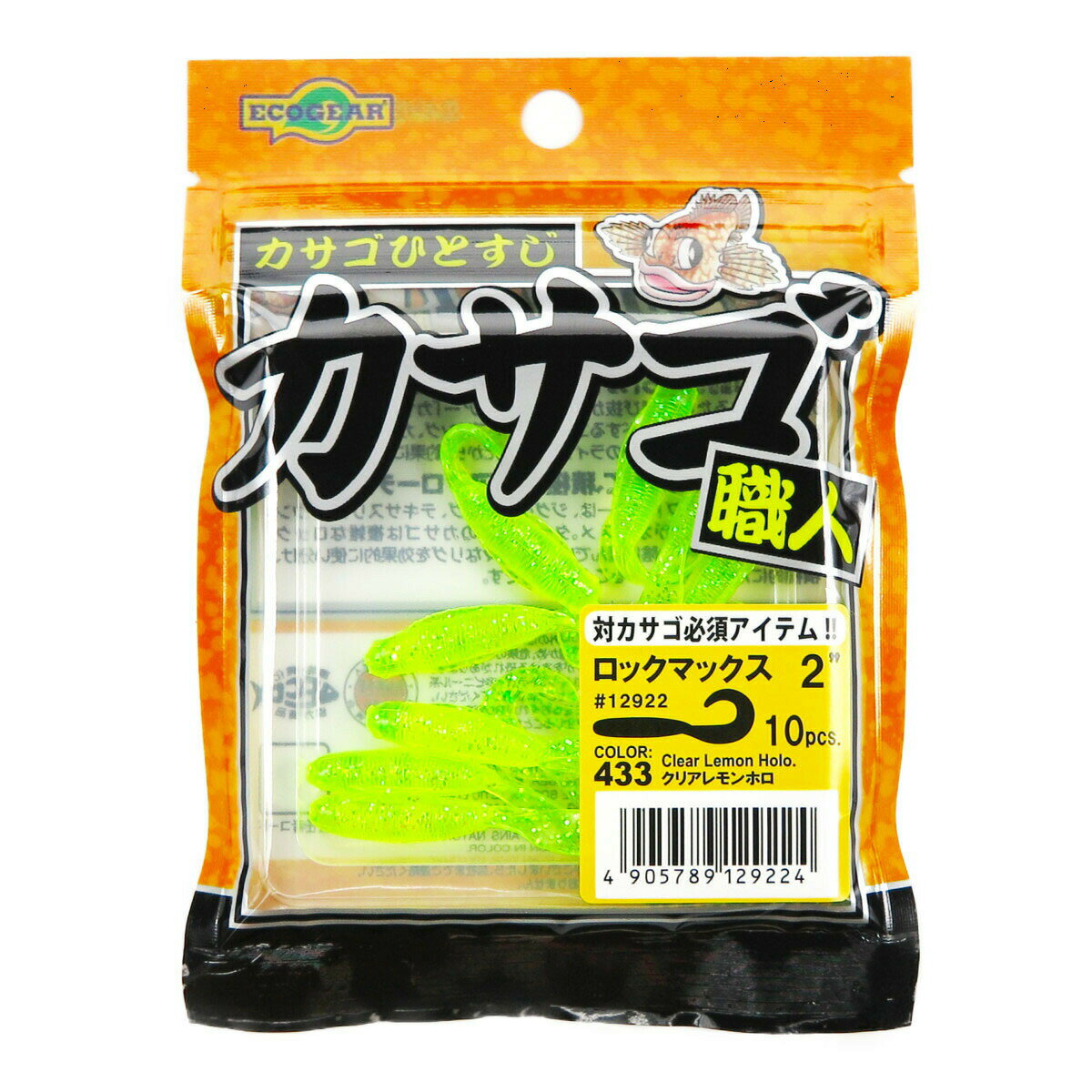 「 ワーム エコギア Ecogear カサゴ職人 ロックマックス 2インチ クリアレモンホロ 」 【 送料無料 】 【 楽天 月間MVP & 月間優良ショップ ...
