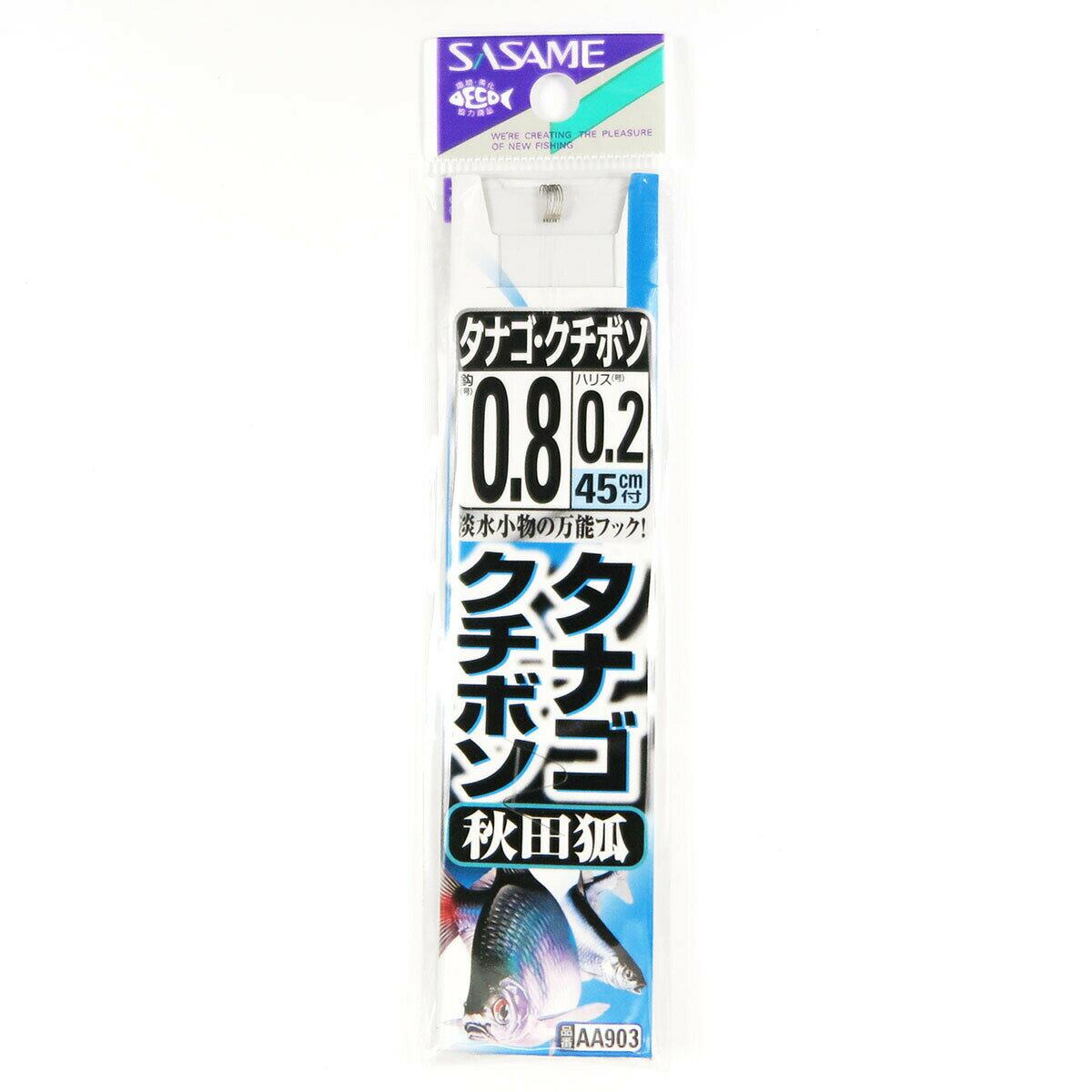 送料無料 釣り 針 SASAME ささめ針 タナゴ クチボソ 秋田狐 茶 糸付 針:0.8 ハリス:0.2 あわせ買い商品800円以上