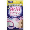 【 まとめ買い20個セット 】 「 FC 夜用のどケア るーずフィットマスク 男女兼用 3枚入 」 【 楽天 月間MVP & 月間優良ショップ ダブル受賞店 】