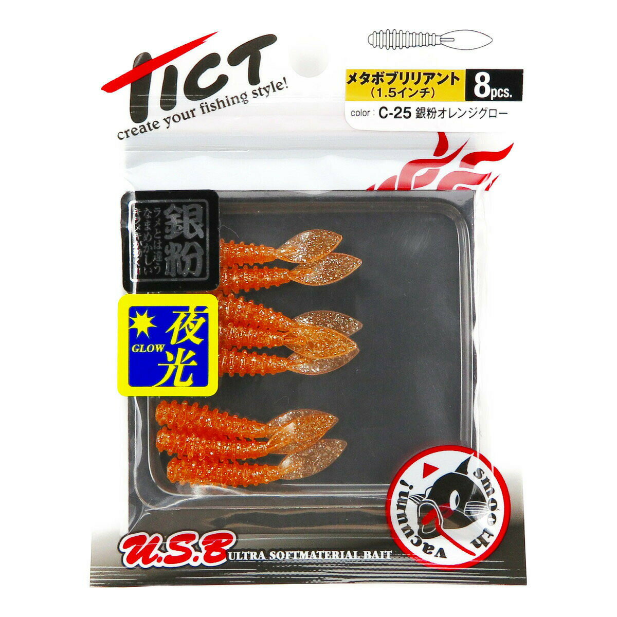「 ワーム TICT ティクト メタボブリリアント 1.5インチ 銀粉オレンジグロー 」  釣具 釣り具 釣り用品
