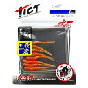 「 ワーム TICT ティクト ギョピン 1.7インチ 銀粉オレンジグロー 」 【 楽天 月間MVP & 月間優良ショップ ダブル受賞店 】 釣具 釣り具 釣り用品