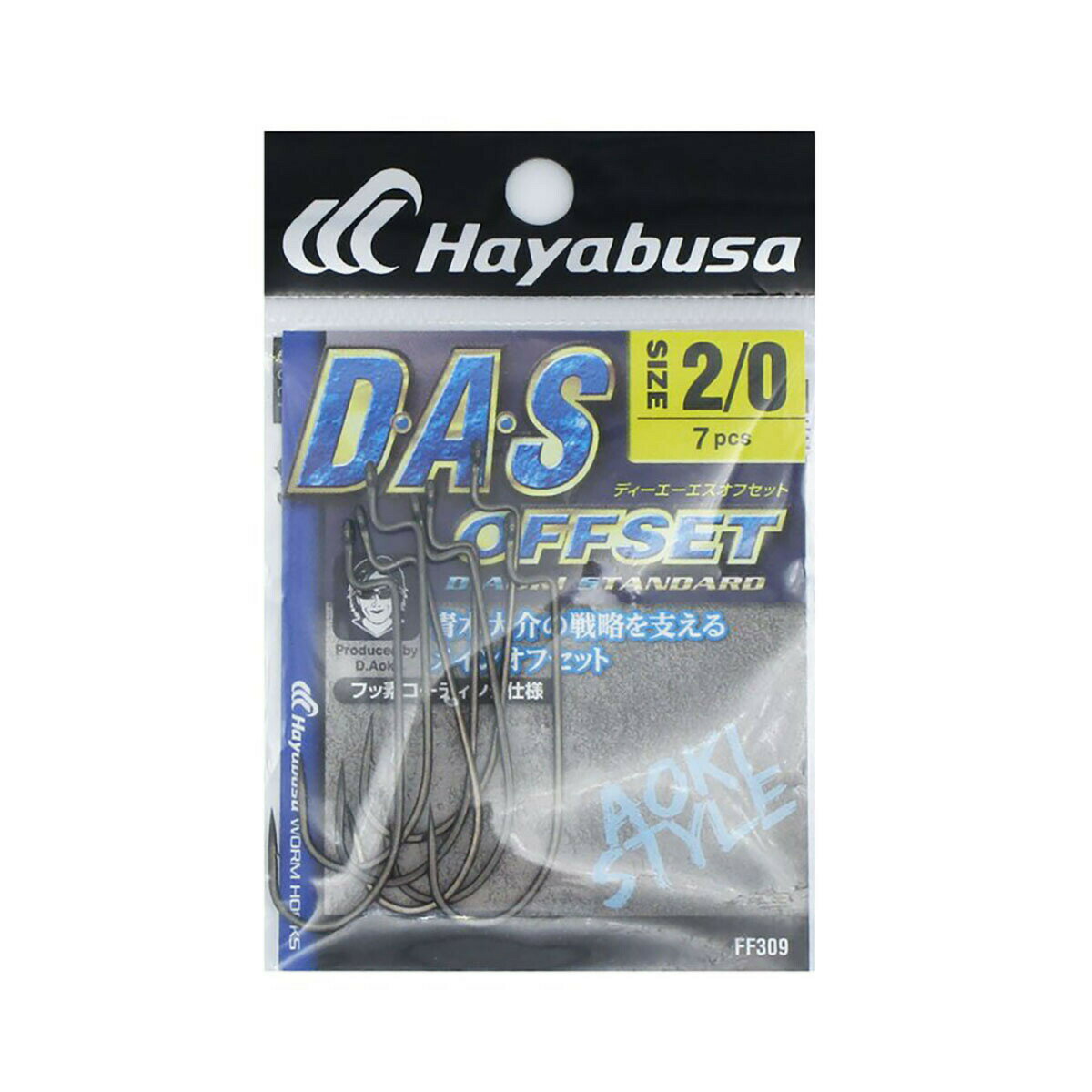 「 Hayabusa D・A・S OFFSET FF309 2/0 7個入 D.AOKI STANDARD 」  釣具 釣り具 釣り用品