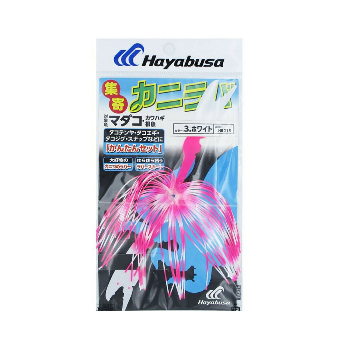 「 ハヤブサ Hayabusa 集寄 カニラバ カラー:3 ホワイト HR215 」  釣具 釣り具 釣り用品