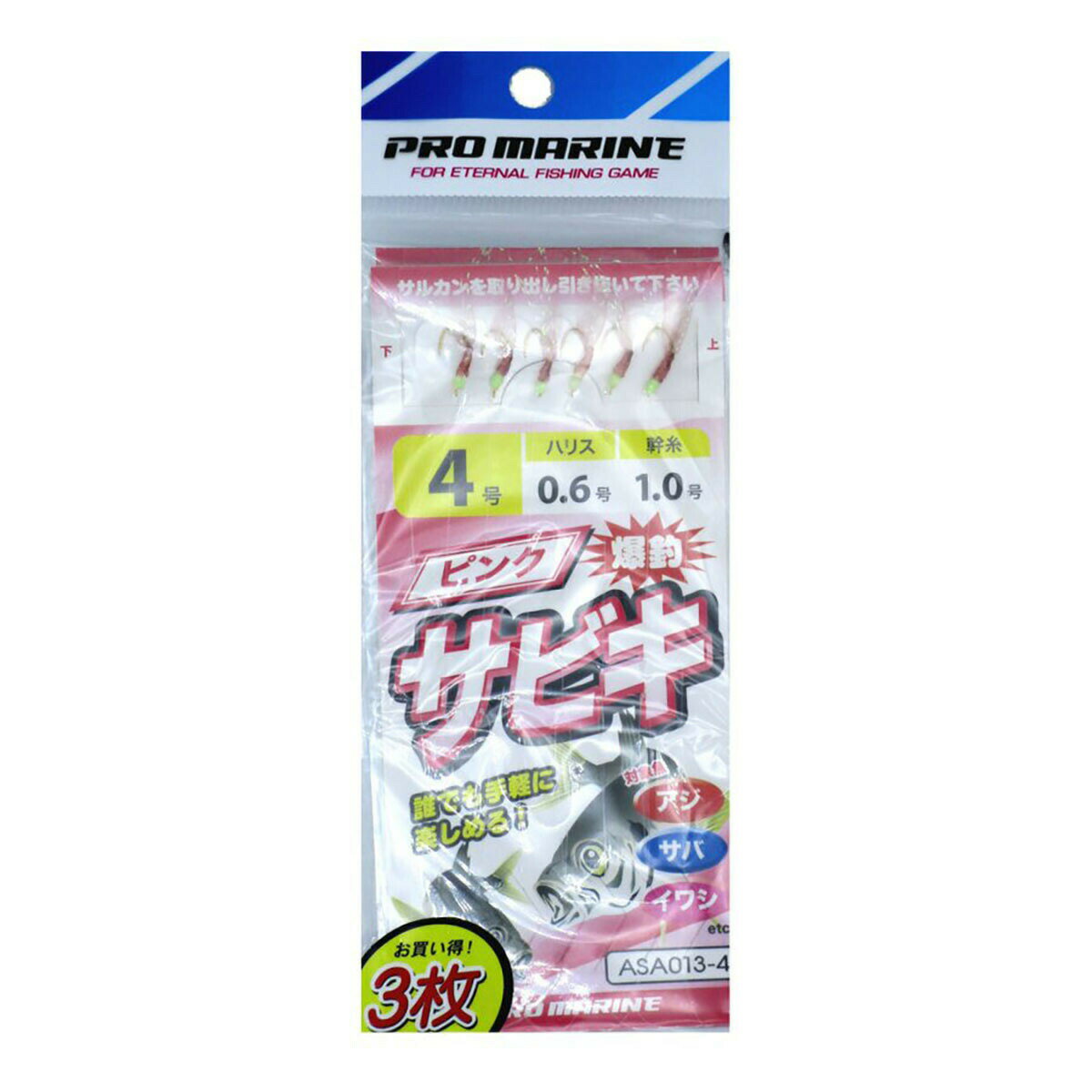 プロマリン PRO MARINE 爆釣 ピンク サビキ ASA013-4 3枚セット 【 楽天ランキング1位 】【 楽天 月間MVP & 月間優良ショップ ダブル受賞店 】 釣具 釣り具 仕掛 仕掛け サビキ釣り 釣り用品