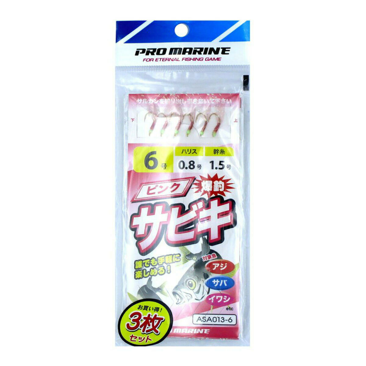 「プロマリン PRO MARINE ピンク爆釣サビキ 6号 ASA013-6 3枚セット 」 【 楽天ランキング1位 】 【 楽天 月間MVP & 月間優良ショップ ダブル受賞店 】 釣具 釣り具 仕掛 仕掛け サビキ釣り 釣り用品