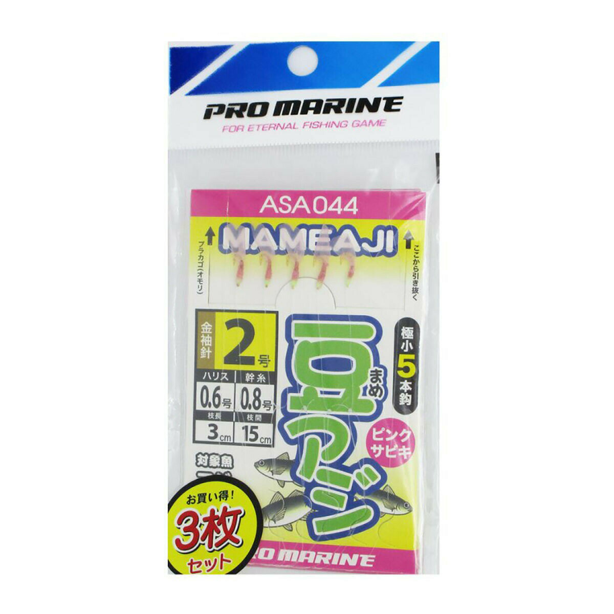 「 プロマリン PRO MARINE 豆アジ ピンクサビキ 2号 ASA044 3枚セット 」 【 楽天ランキング1位 】 【 楽天 月間MVP & 月間優良ショップ ダブル受賞店 】 釣具 釣り具 仕掛 仕掛け サビキ釣り 釣り用品