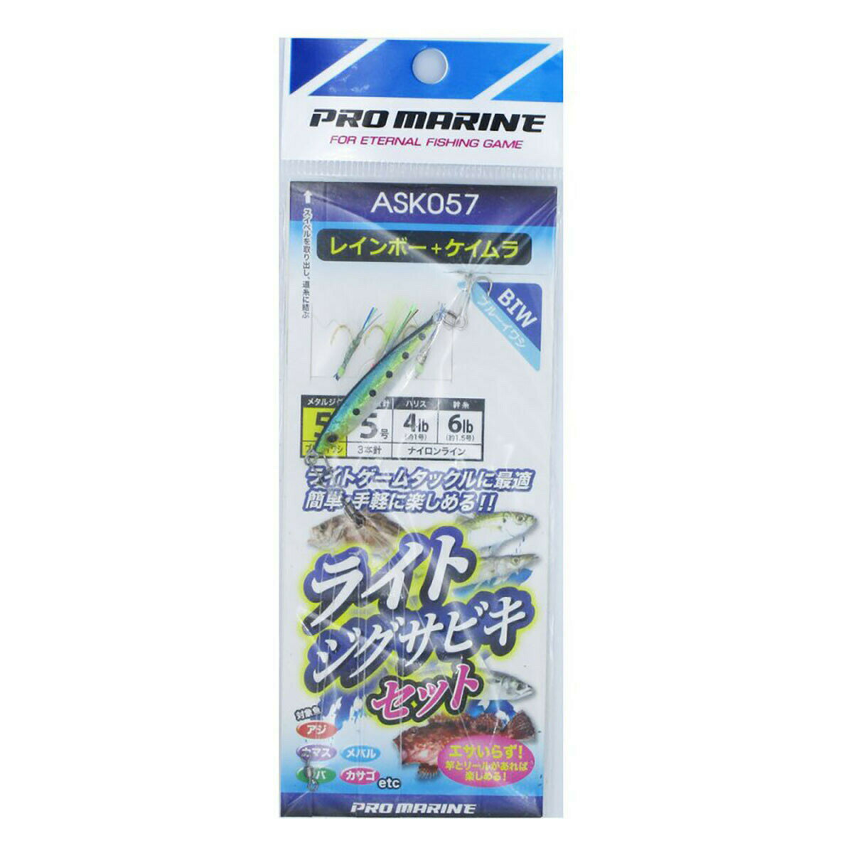 「プロマリン PRO MARINE ライトジグサビキセット 5g BIW （ブルーイワシ） ASK057 」 【 楽天ランキング1位 】 【 楽天 月間MVP & 月間優良ショップ ダブル受賞店 】 釣具 釣り具 仕掛 仕掛け サビキ釣り 釣り用品