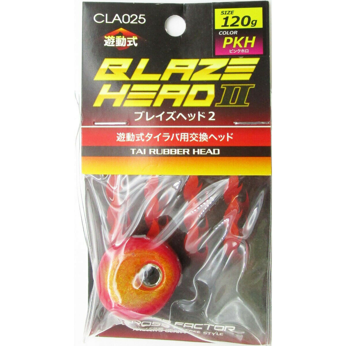 「 クロスファクター CROSS FACTOR ブレイズヘッド2 120g ピンクホロ 」 【 送料無料 】 【 楽天 月間MVP & 月間優良ショップ ダブル...