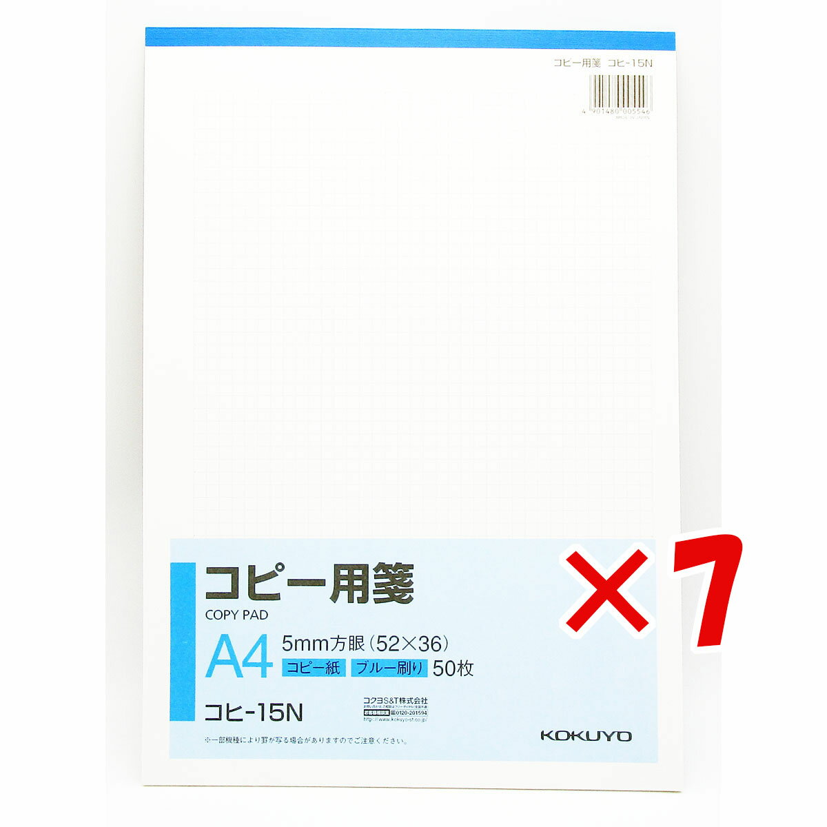 【 まとめ買い ×7個セット 】 「 コクヨ コピー用箋 A4 5mm方眼 コヒ-15 」 【 楽天 月間MVP & 月間優良ショップ ダブル受賞店 】