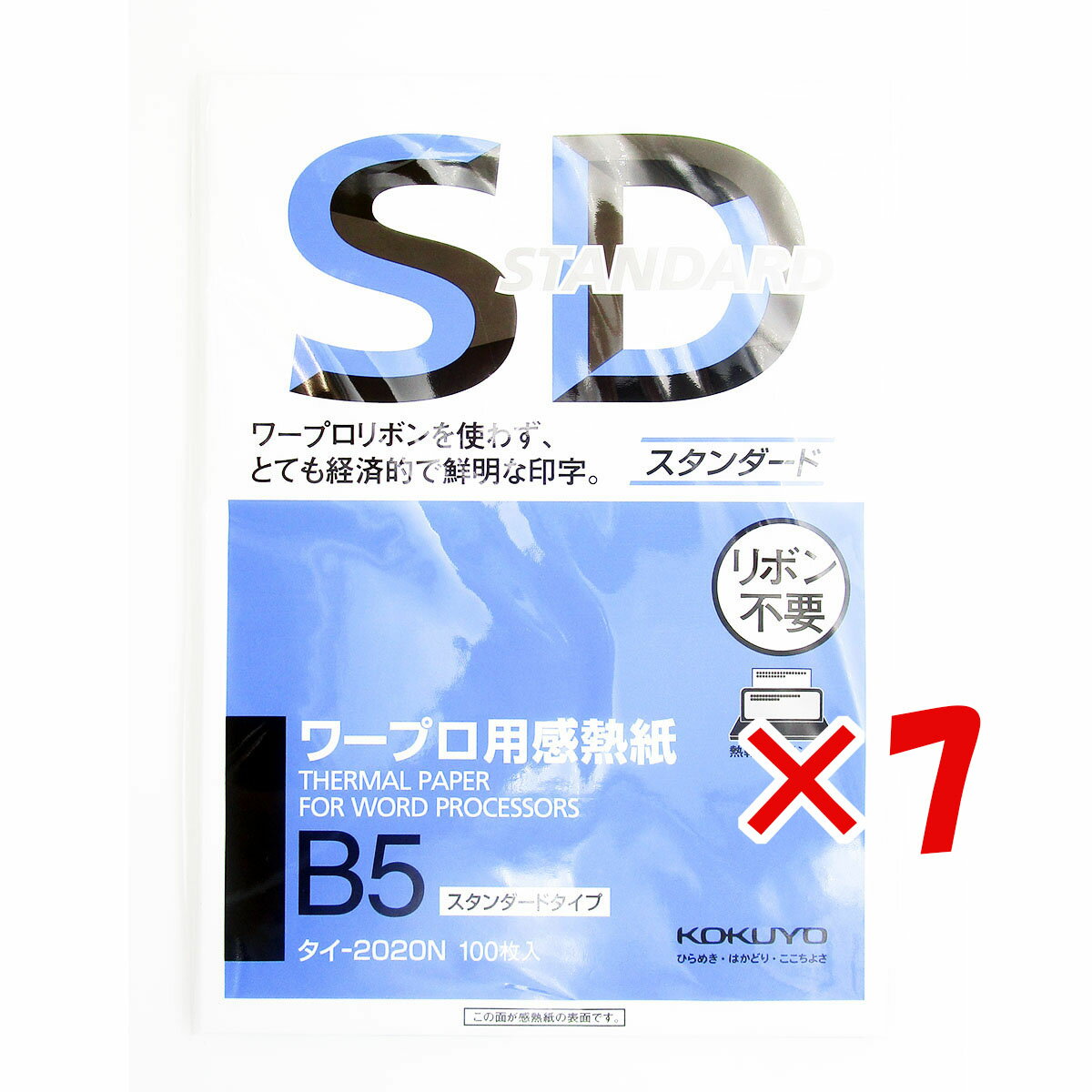 【 まとめ買い ×7個セット 】 「 コクヨ ワープロ用感熱紙 スタンダードタイプ B5 タイ-2020 」 【 楽天 月間MVP & 月間優良ショップ ダブル受賞店 】