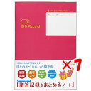 【 まとめ買い ×7個セット 】 「 コクヨ 贈答記録をまとめるノート LESR103 」 【 楽天 月間MVP & 月間優良ショップ ダブル受賞店 】