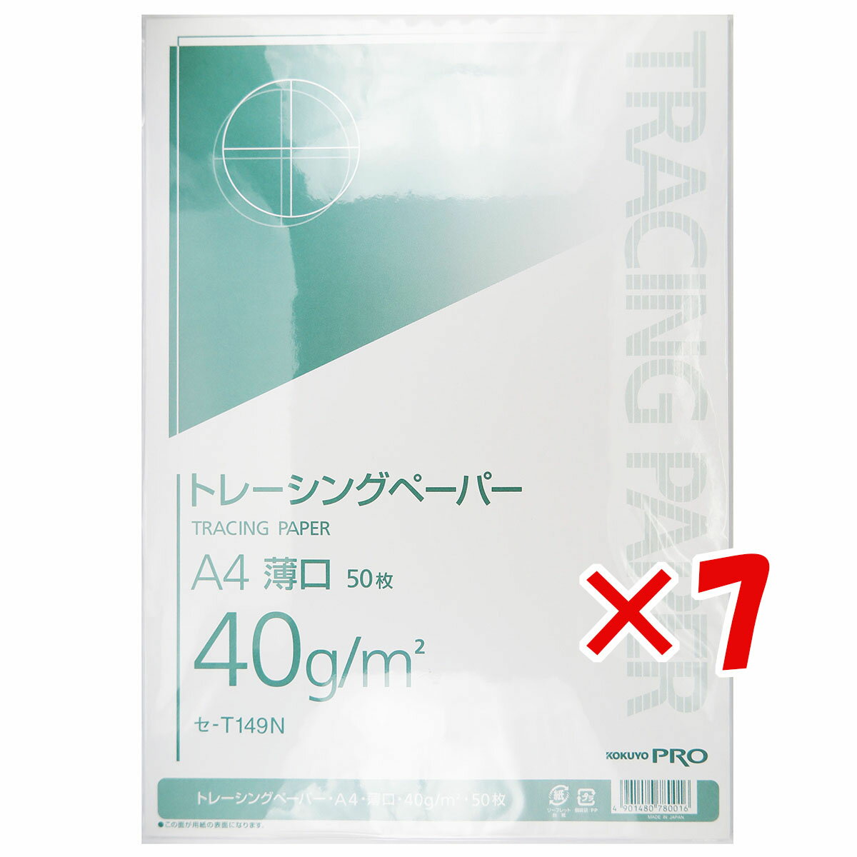 【 まとめ買い ×7個セット 】 「 コクヨ ナチュラル トレーシングペーパー A4 薄口 50枚 セ-T149N 」 【 楽天 月間MVP & 月間優良ショップ ダブル受賞店 】