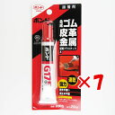 【 まとめ買い ×7個セット 】 「 ボンド G17 20ml ブリスターパック 13023 」 【 楽天 月間MVP & 月間優良ショップ ダブル受賞店 】