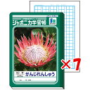 【 まとめ買い ×7個セット 】 「 ショウワノート ミニノートふせん ジャポニカ学習帳文具 E 242998005 」 【 楽天 月間MVP & 月間優良ショ...