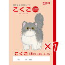 【 まとめ買い ×7個セット 】 「 サクラクレパス ノート 学習帳こくご15マスR B5 NP25 」 【 楽天 月間MVP & 月間優良ショップ ダブル受賞...