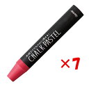 【 まとめ買い ×7個セット 】 「 レイメイ藤井 チョークパステル レッド LBCP90R 」 【 楽天 月間MVP & 月間優良ショップ ダブル受賞店 】